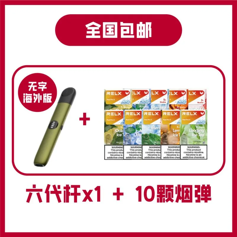 relx pod japan BybyJapan