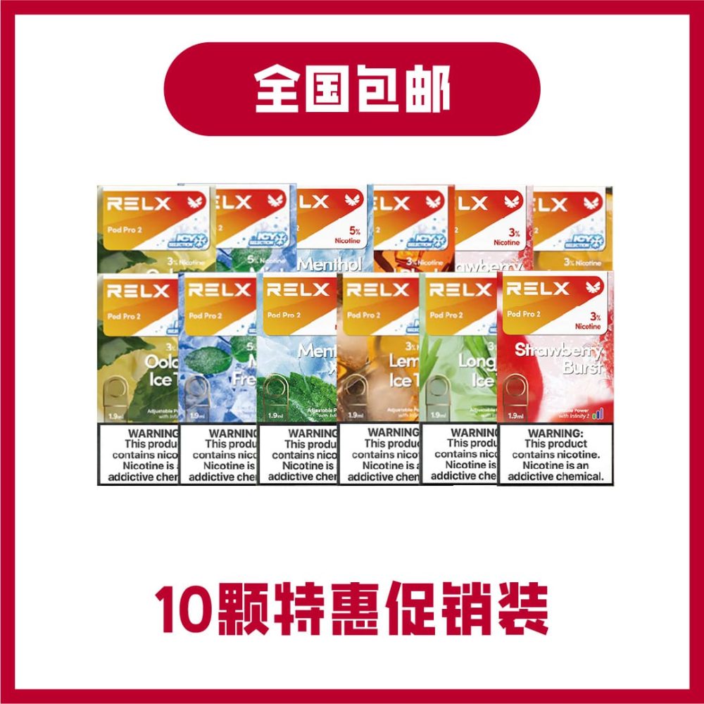 悦刻烟弹特惠装10颗装