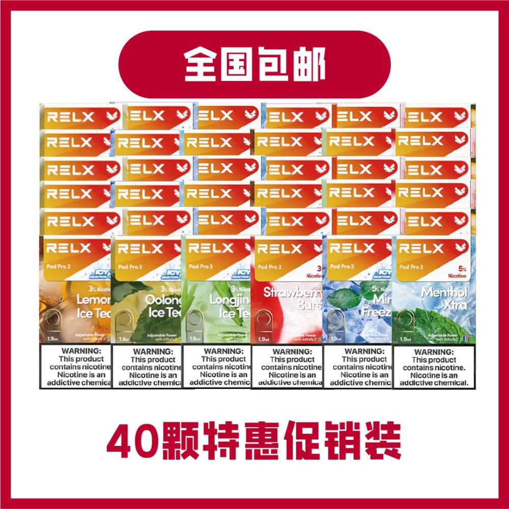 relx pods promotion