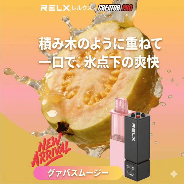 RELX Creator Pro Pod Guava Ice