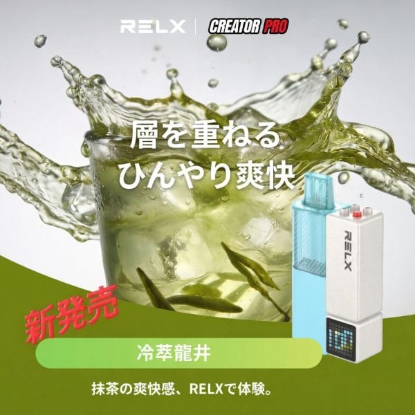 RELX-Creator-Pro-Pod-Iced-Longjing-Tea