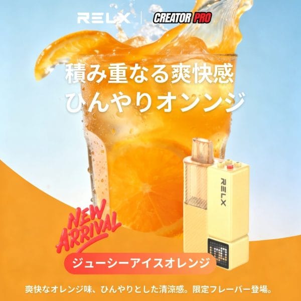RELX Creator Pro Pod Iced Orange Juice