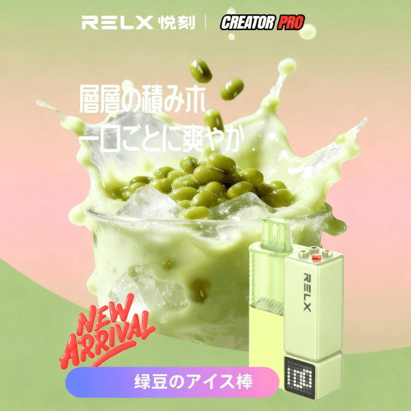 RELX Creator Pro Pod Ludou Ice