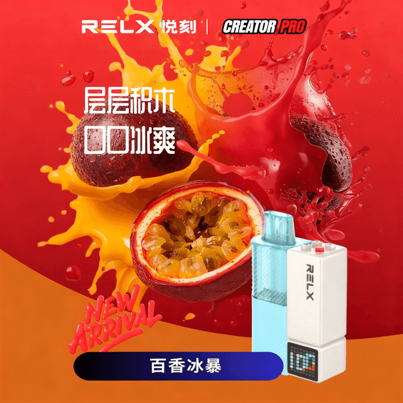 RELX Creator Pro Pod Passion Fruit Ice 1