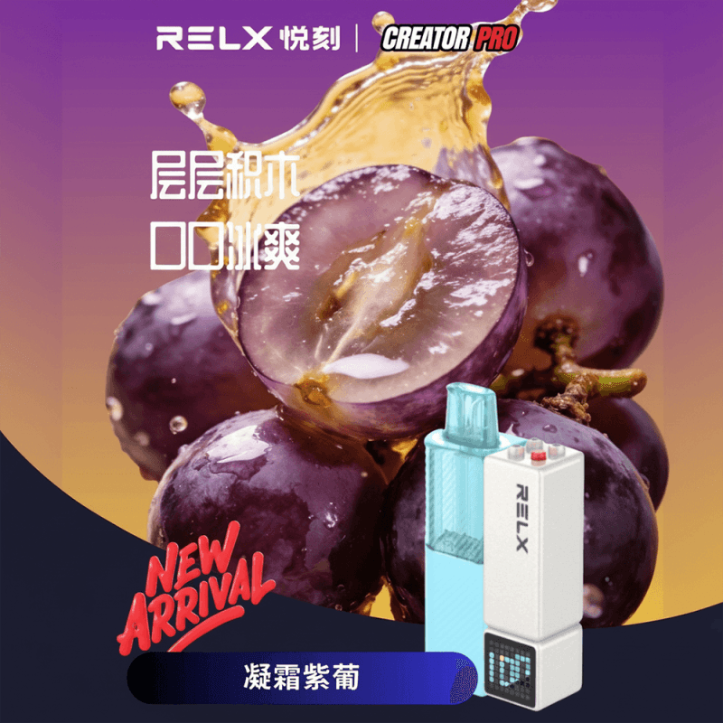 RELX Creator Pro Pod Purple Grape Ice 1