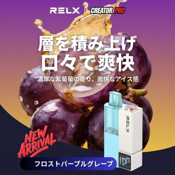 RELX Creator Pro Pod Purple Grape Ice