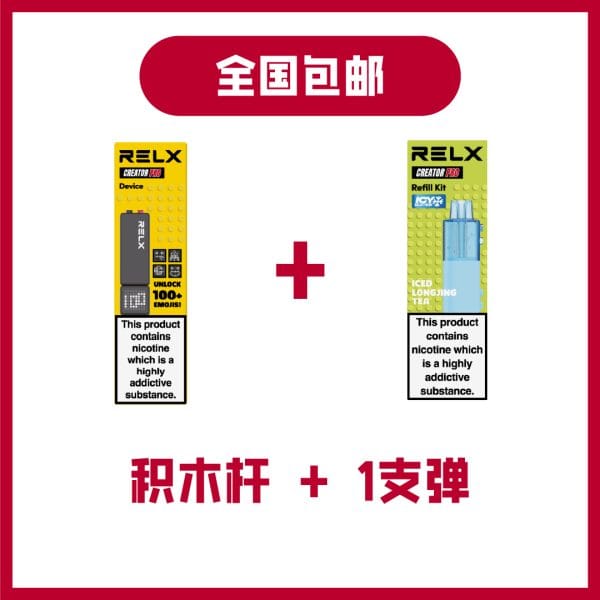 relx creator pro bundle