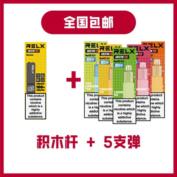 Relx Creator Pro Bundle