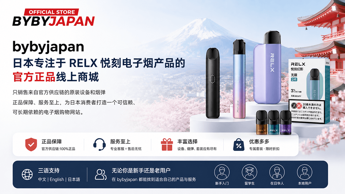 bybyjapan