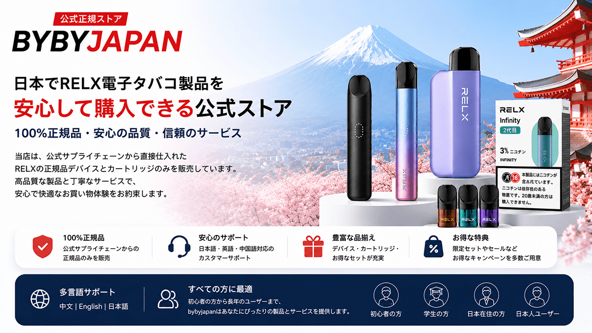 bybyjapan