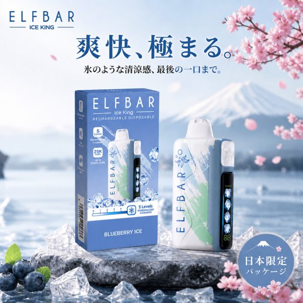 elfbar ice king