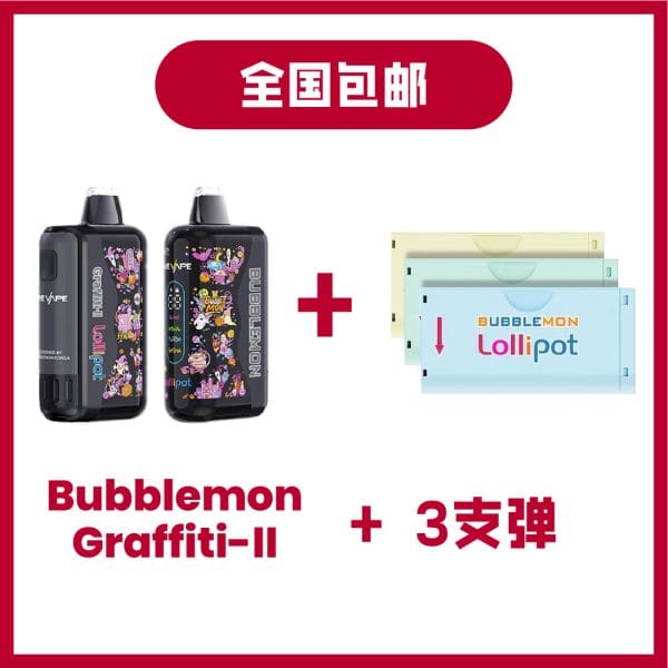 cn bubble device 3pod