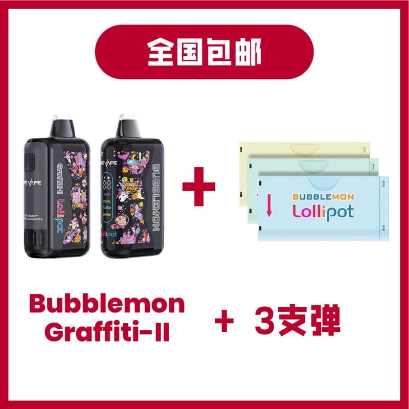 cn bubble device 3pod