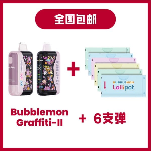 cn bubble device 6pod