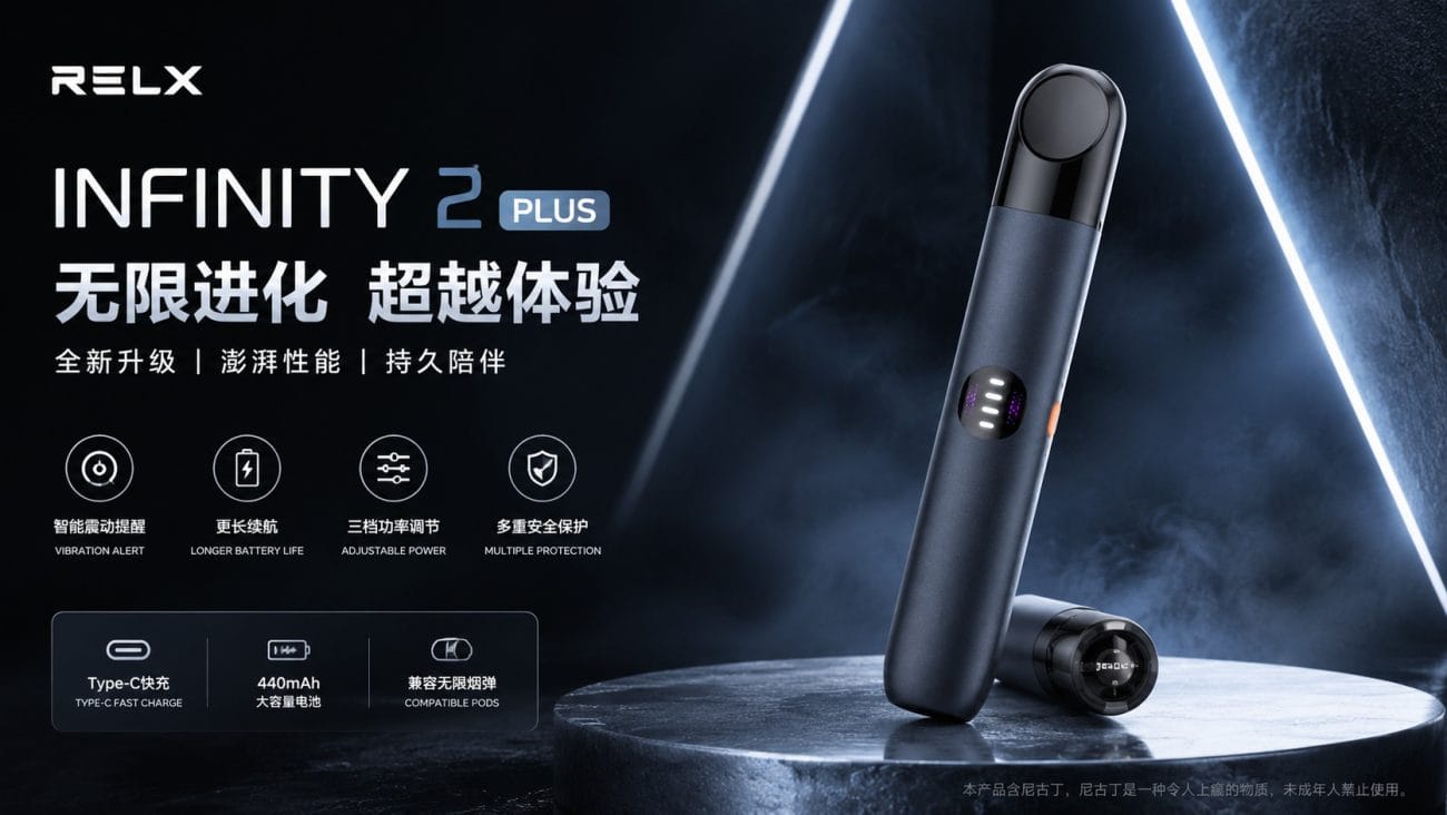 悦刻 infinity 2 plus