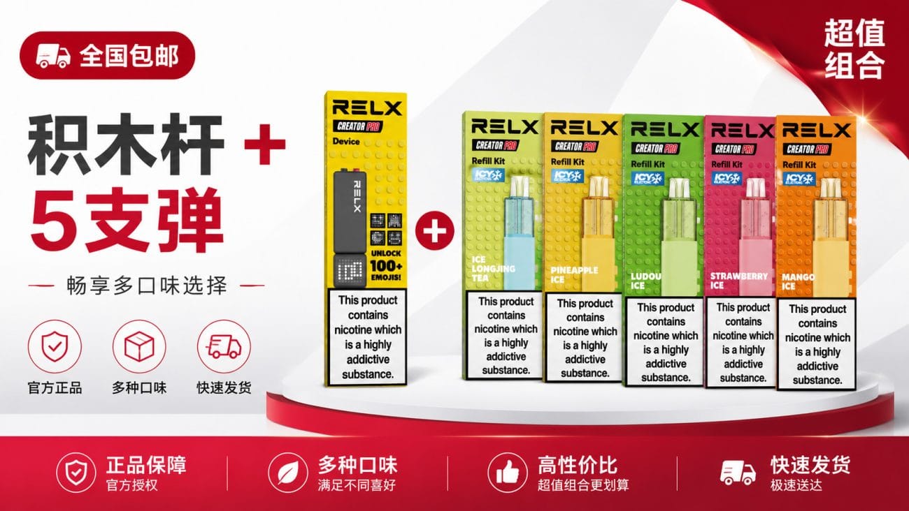 relx creator pro