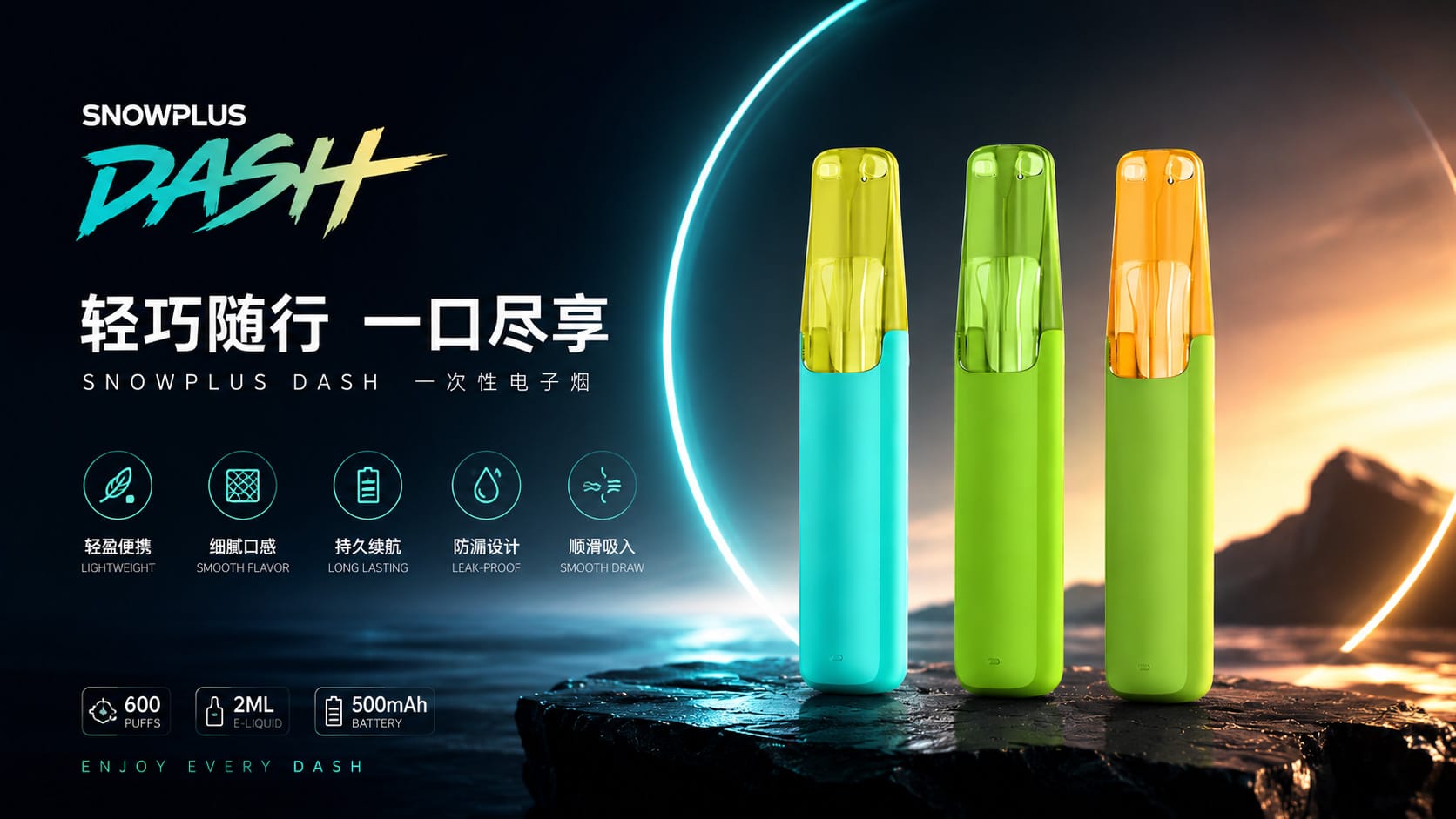 snowplus dash 鸭嘴兽