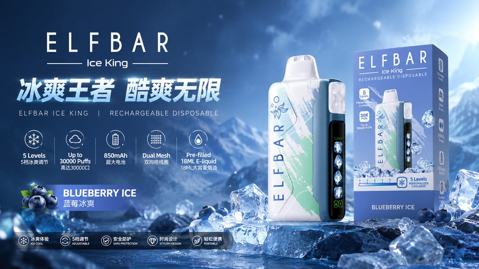 elfbar ice king