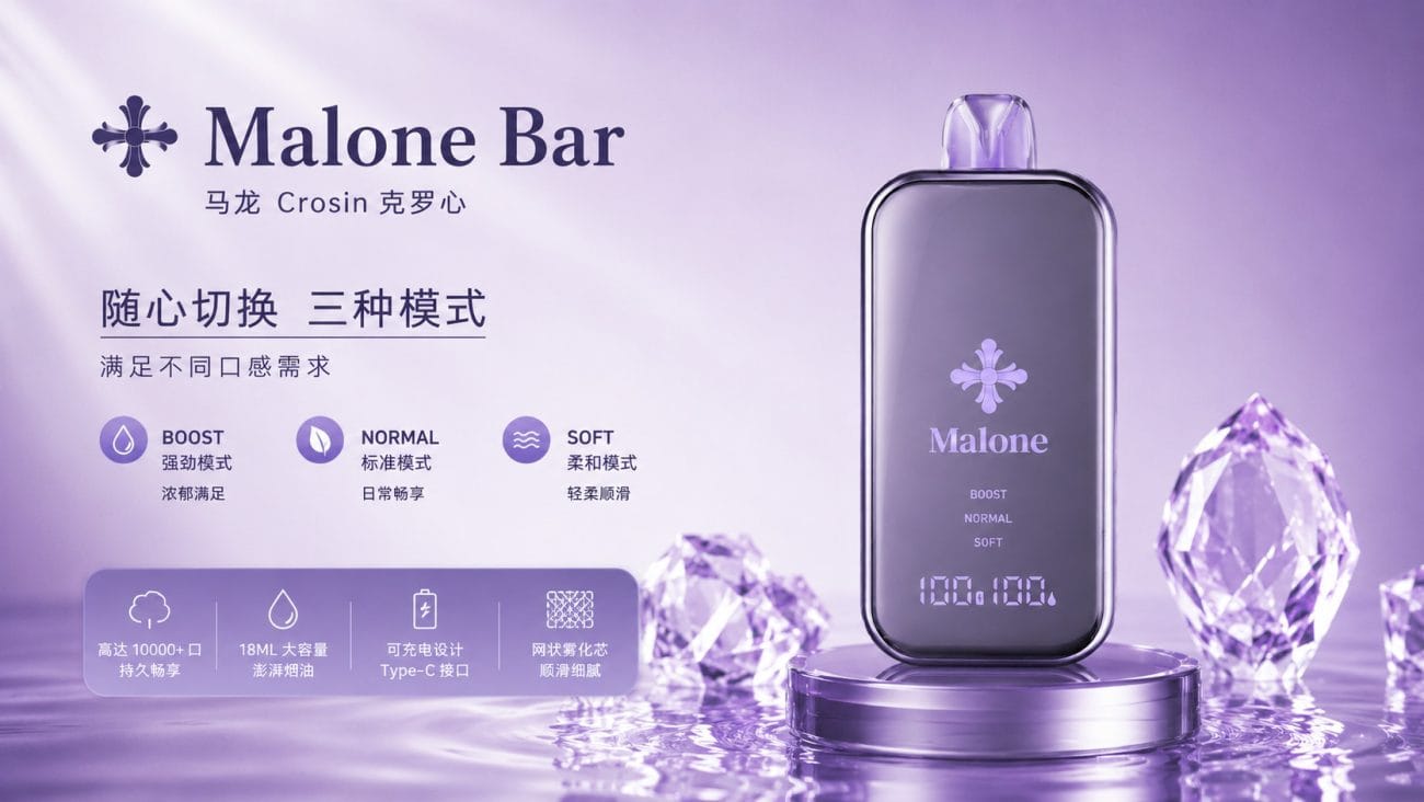 克罗心 malone bar