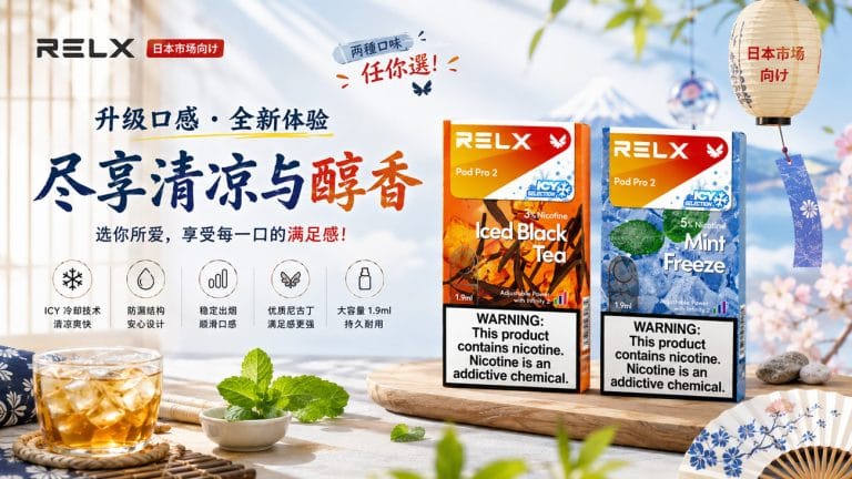 悦刻六代