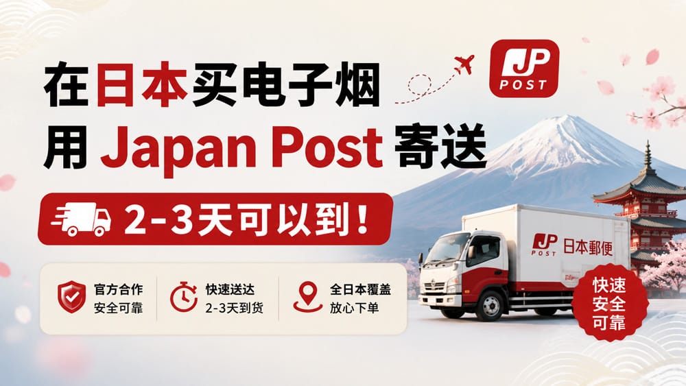 首页 26 bybyjapan 邮寄