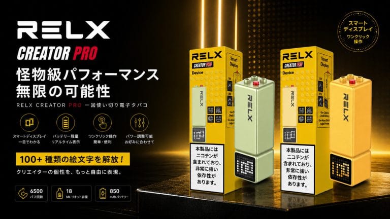 relx creator pro
