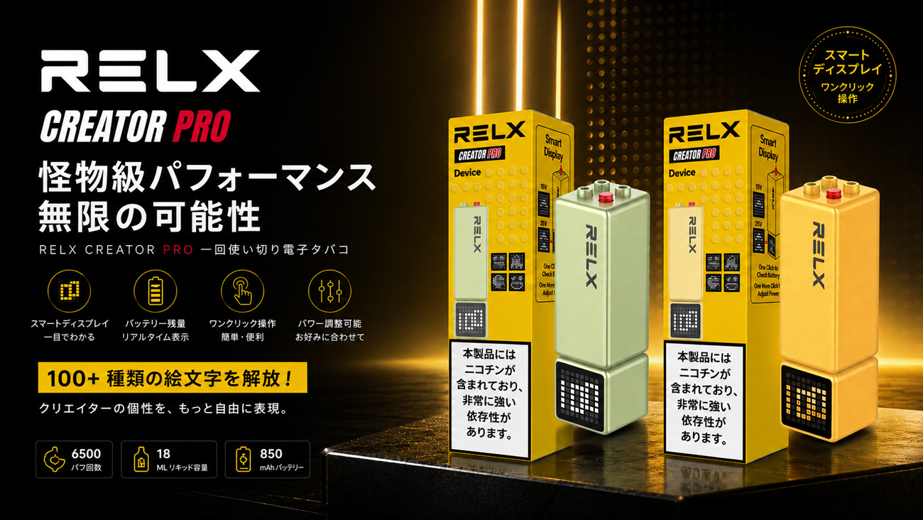 relx creator pro