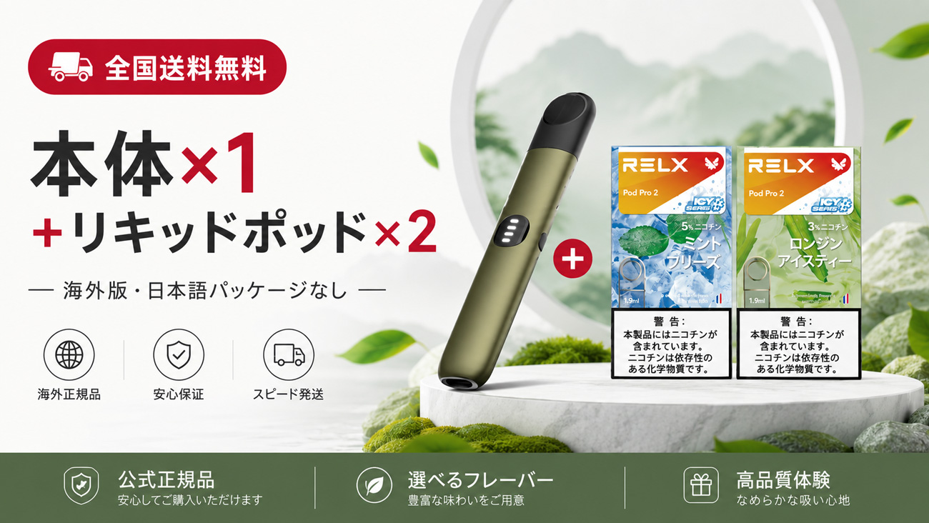 Relx Pod Pro 2