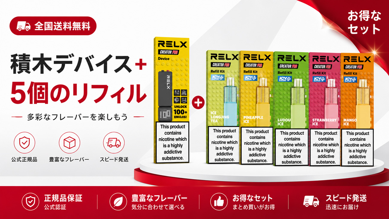 relx creator pro