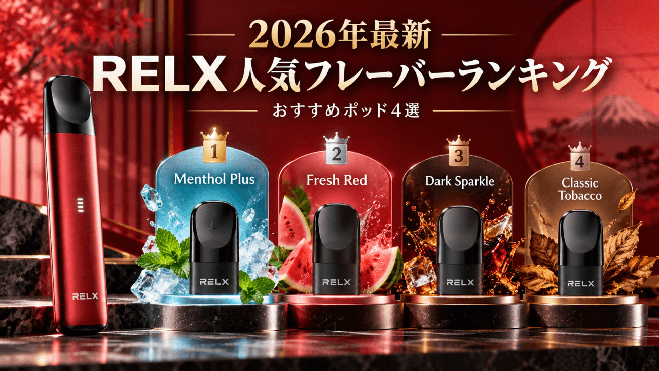 2026 RELX Flavor Pod Rankings