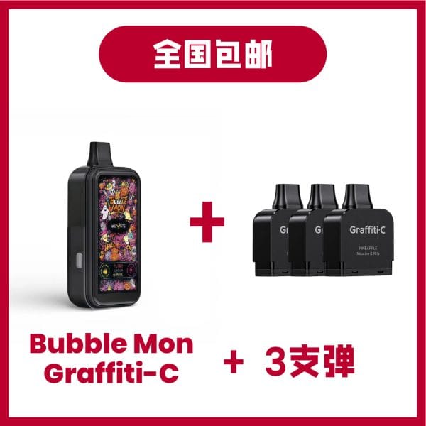 Bubble Mon Graffiti-C