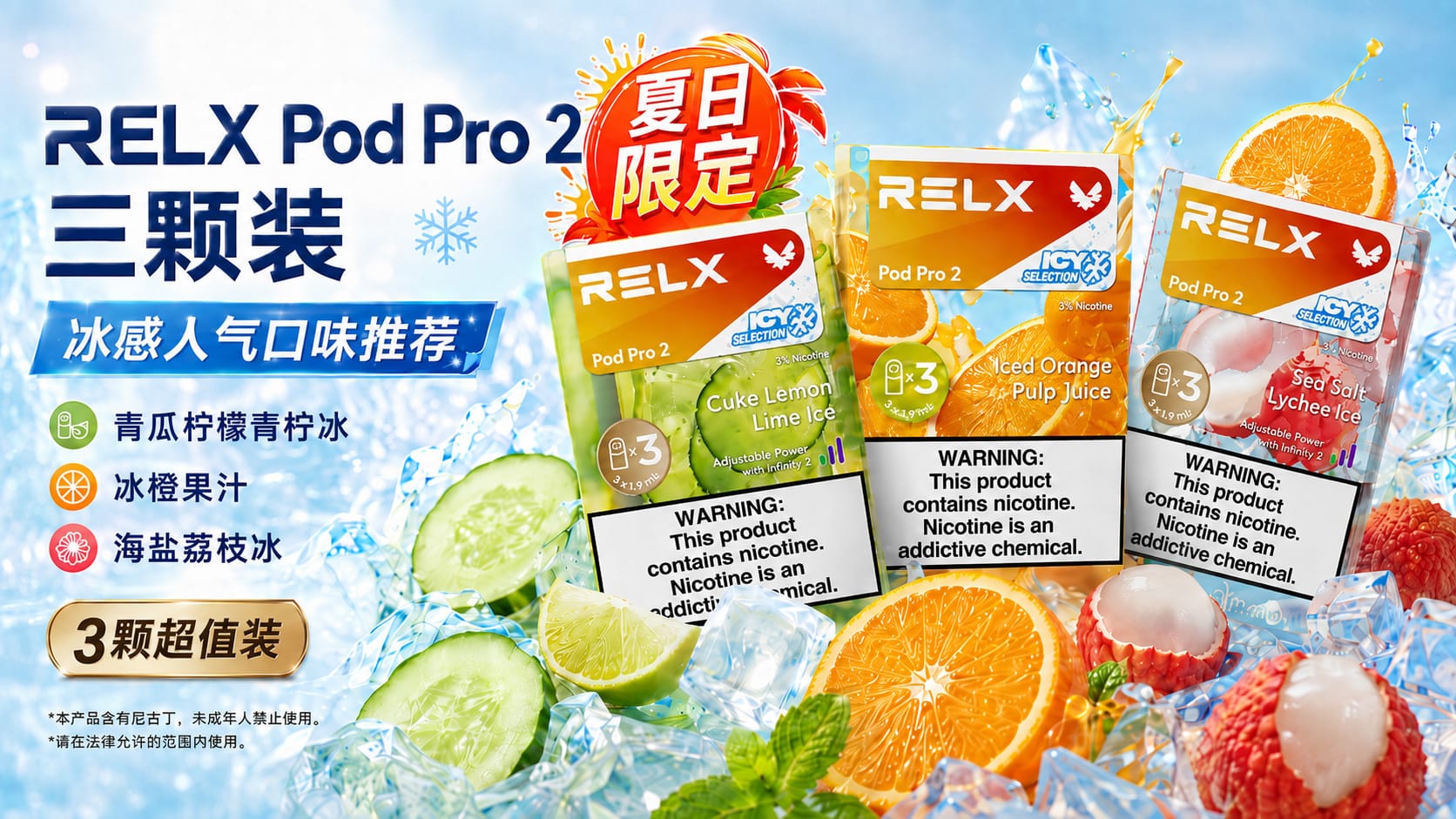 cn summer pp pcs