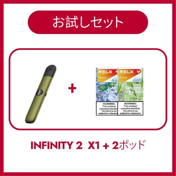 jp infinity Starter Kit