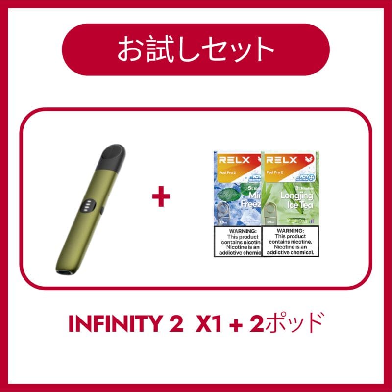 jp infinity Starter Kit