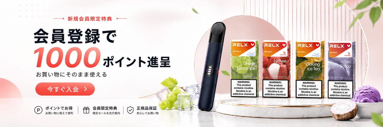 bybyjapan 新規会員ポイント