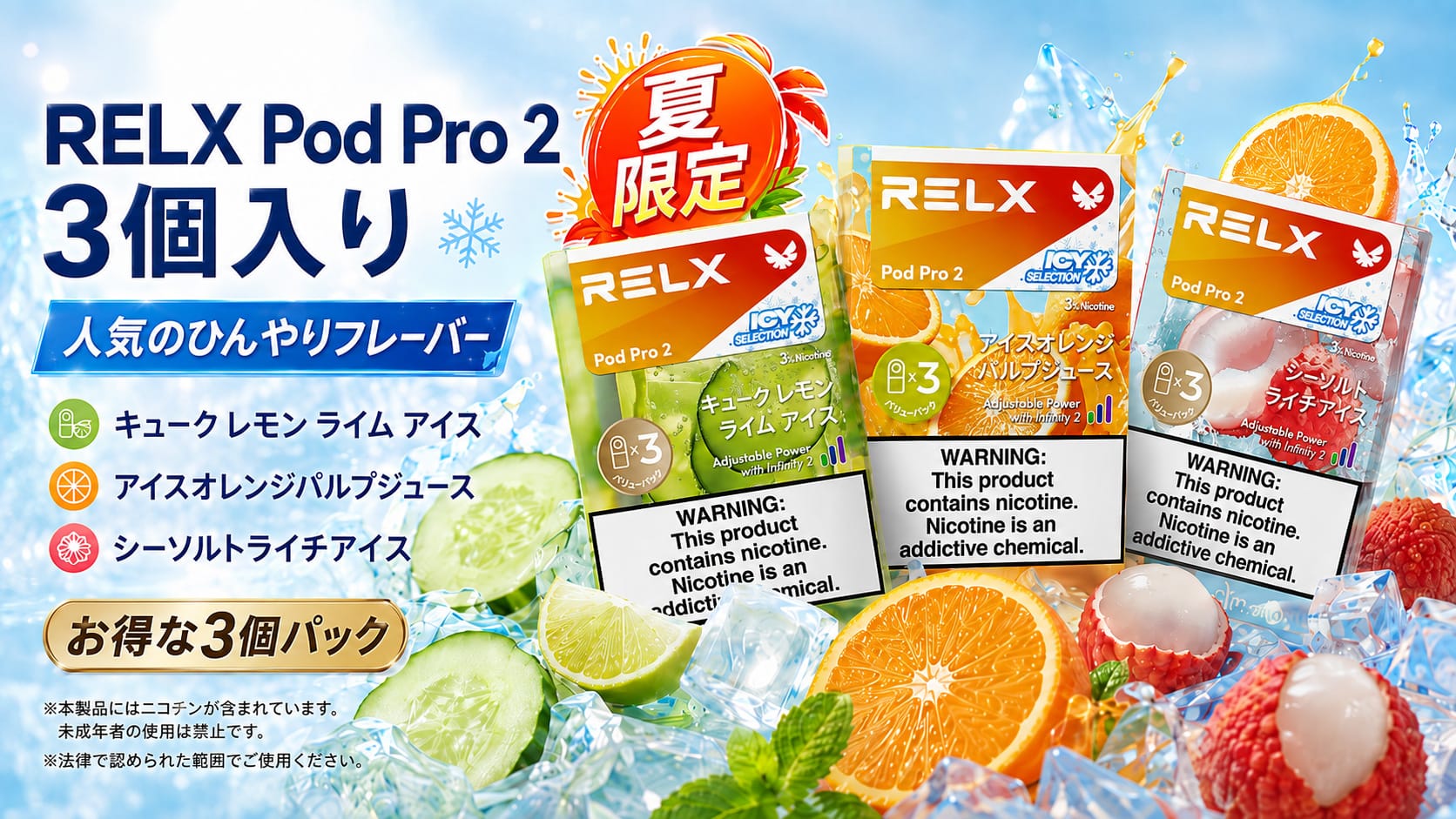 jp summer pp pcs