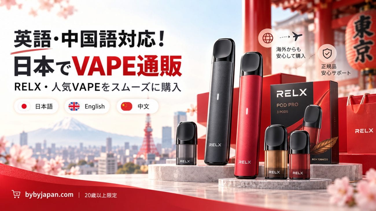 Japan Vape Shopping Showcase