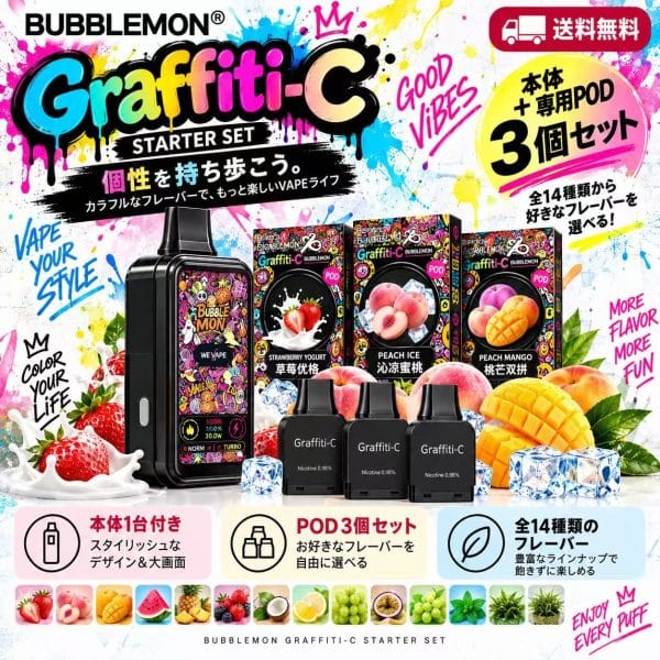 graffiti c device 3pods