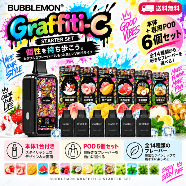graffiti c device 6pods