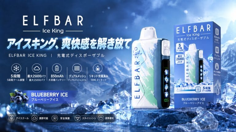 elfbar ice king