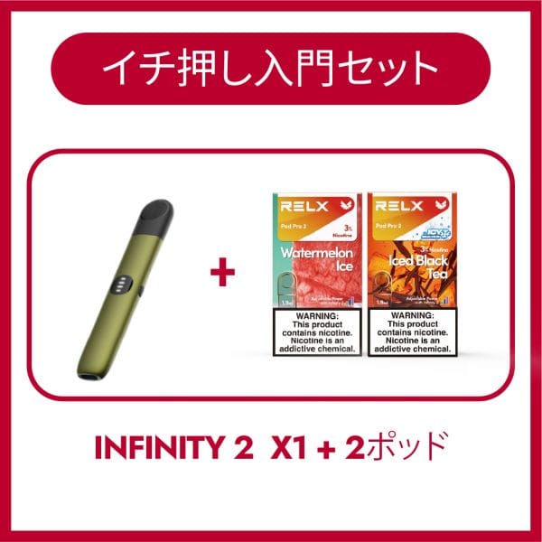 ja infinity bestsell newuse