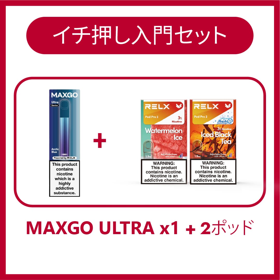 RELX MAXGO ULTRA 初心者おすすめスターターキット(Watermelon Ice + Iced Black Tea) 1 RELX MAXGO ULTRA 初心者おすすめスターターキット(Watermelon Ice + Iced Black Tea)