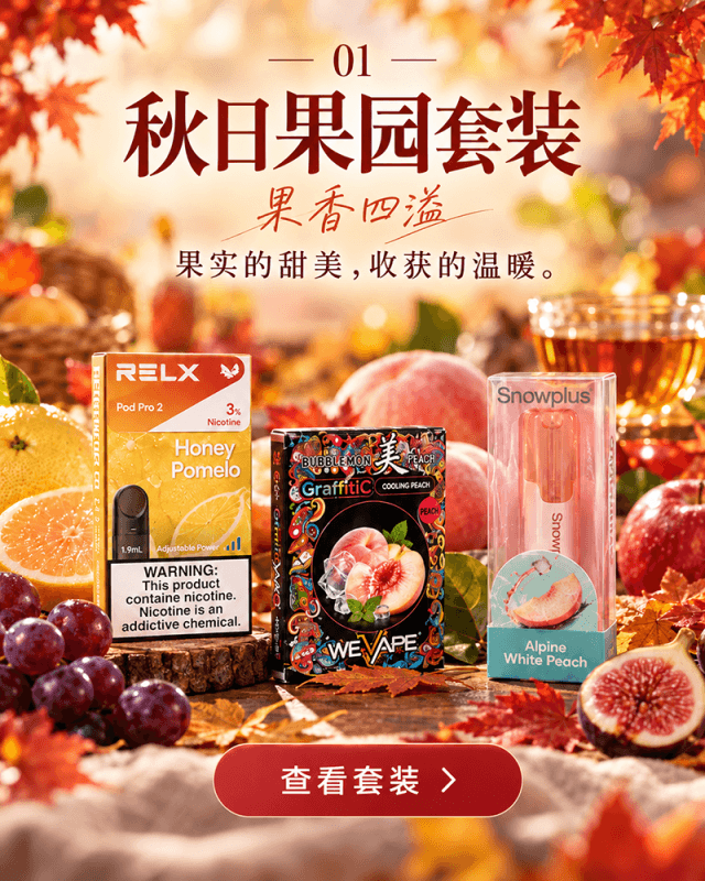 cn autumn promo1