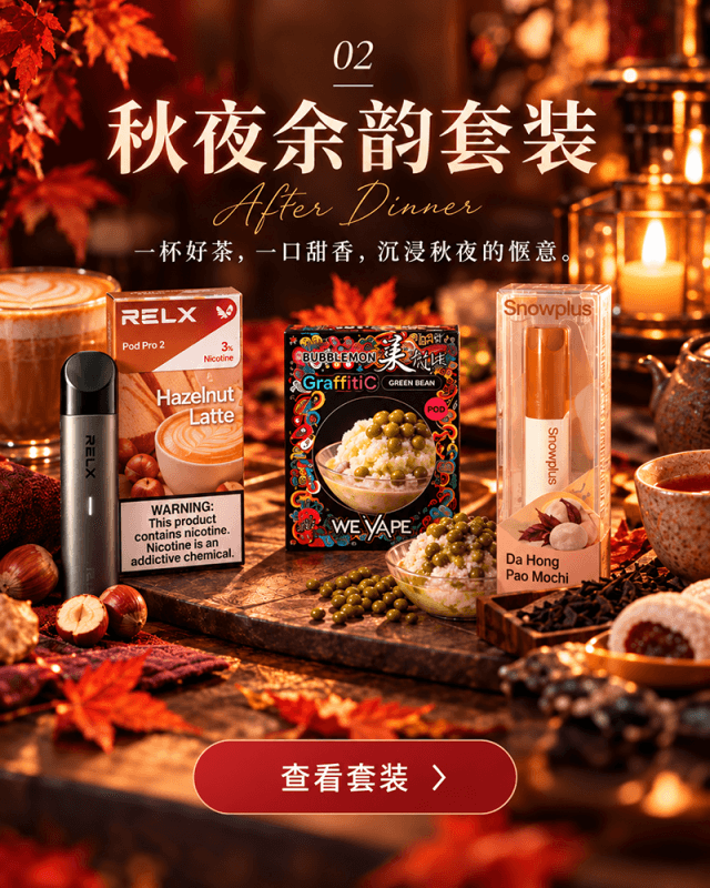 cn autumn promo2
