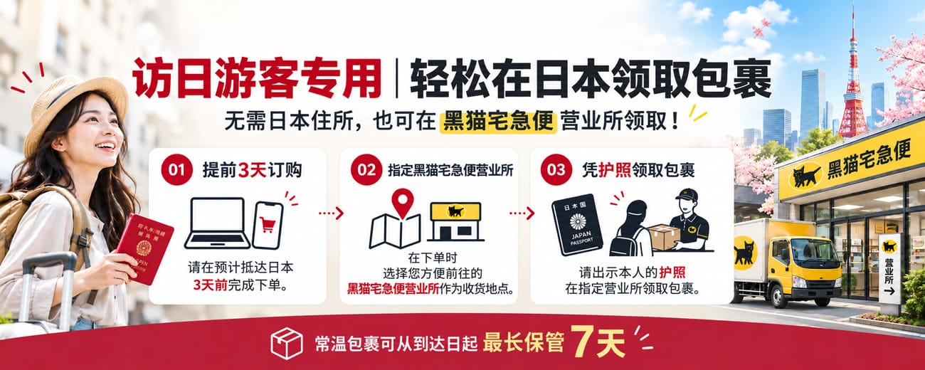 cn visitjapanbanner