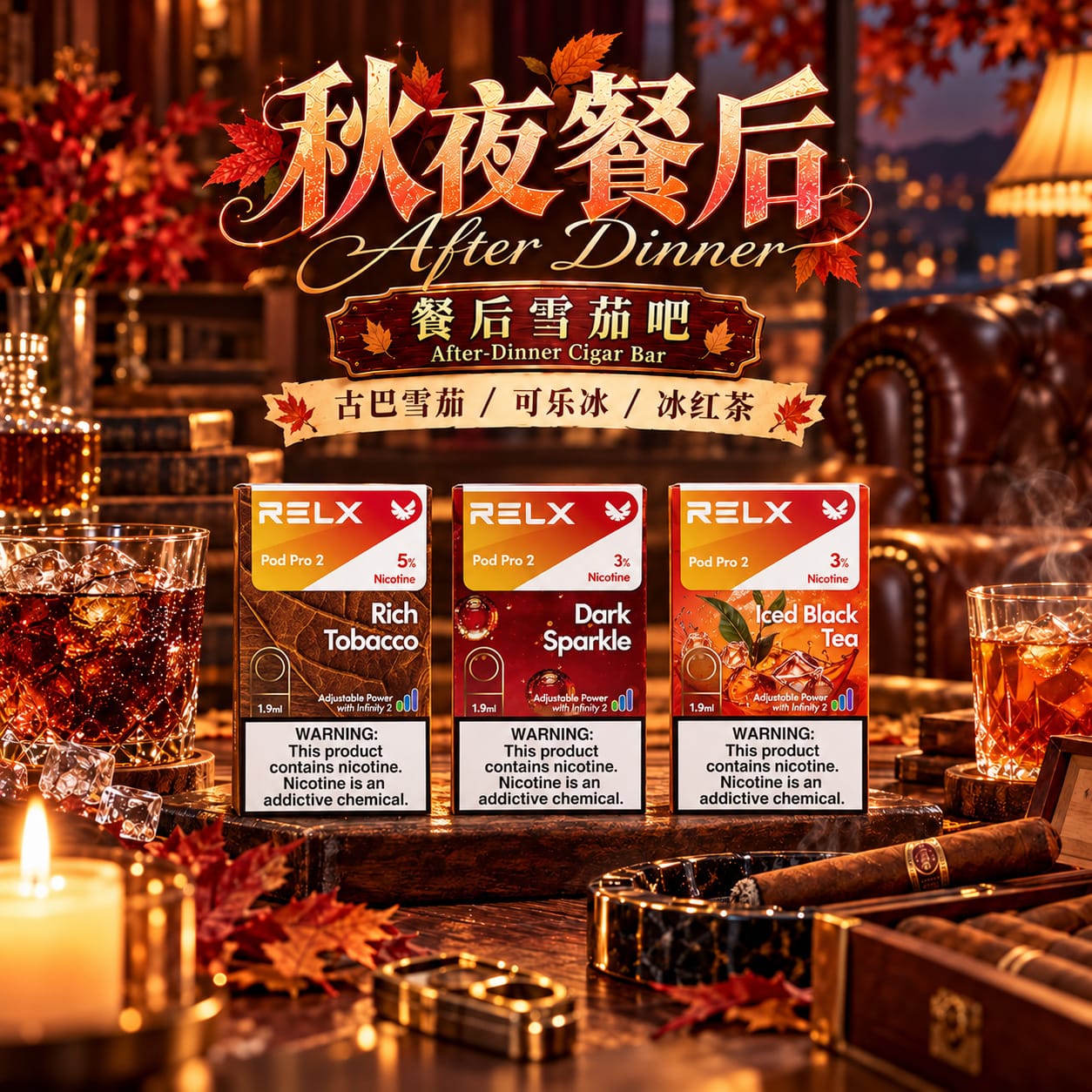 cn 秋夜套装 2