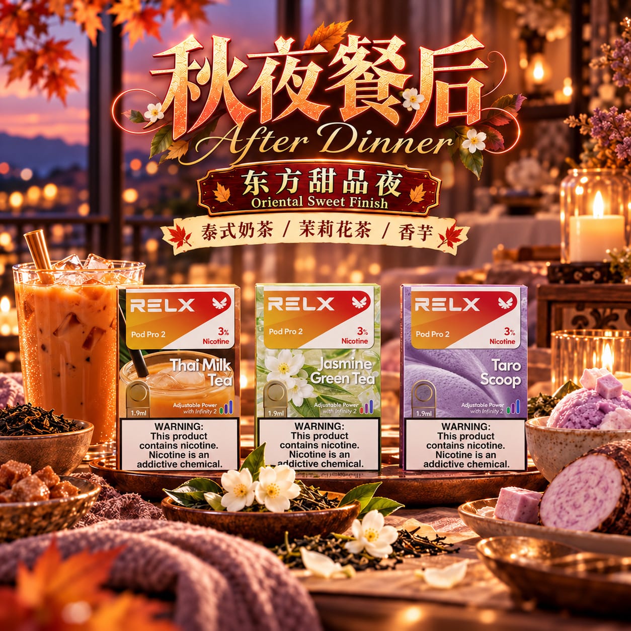 cn 秋夜套装 4