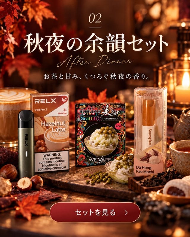 ja autumn promo2 1