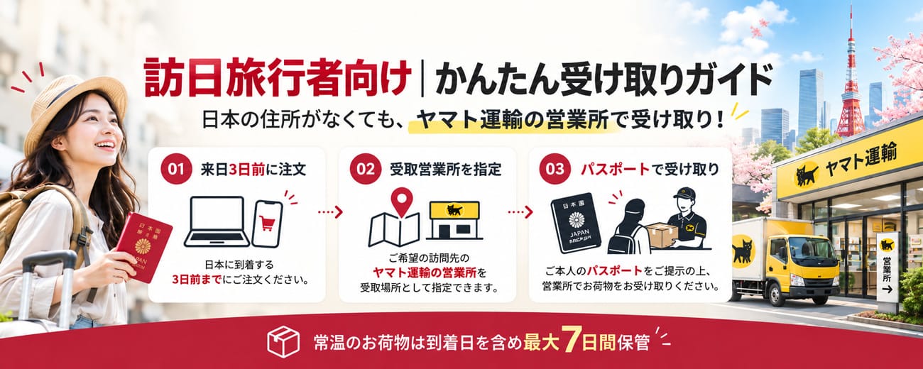 ja visitjapanbanner