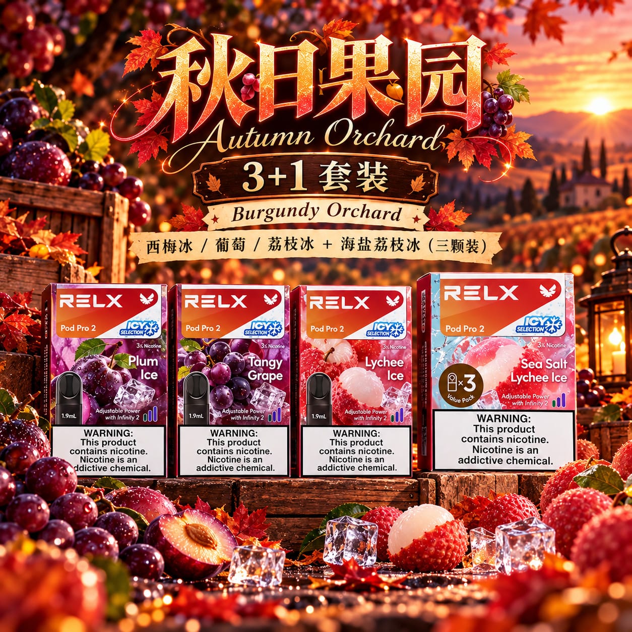 秋日果园2